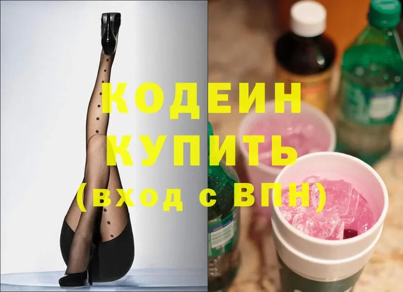 darknet телеграм  Собинка  Codein Purple Drank 