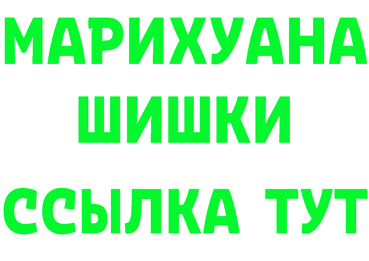 Героин Heroin рабочий сайт это мега Собинка